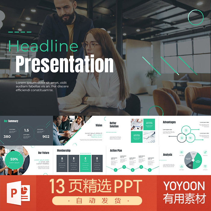 企业公司简单简约利润成本预算核算会计财务咨询行动计划PPT模板