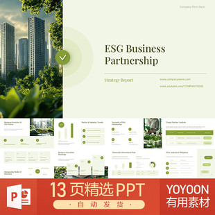 ESG商业合作战略绿色建筑空间设计楼盘可持续性碳减排能源PPT模板