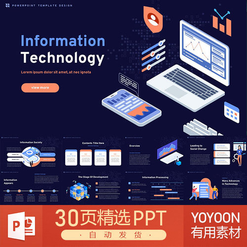 信息科技技术云计算网络传播人工智能网络设备处理器机器PPT模板