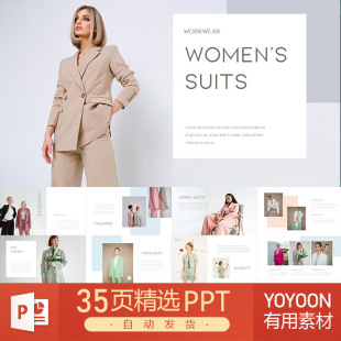 女装女性服装服饰职场服装女士西服西装职业装PPT模板