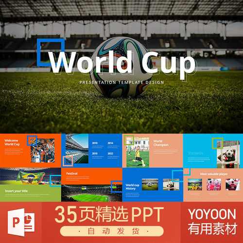worldcup世界杯足球绿茵草坪球场球星踢球足球运动球员PPT模板