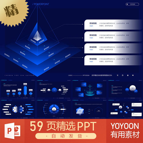 蓝色PPT模板3D风科技感流程关系图架构图版式设计品牌矩阵作品集