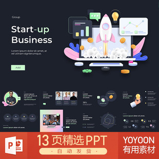 启动商业创业初创公司工作室网络营销项目数据分析概念PPT素材