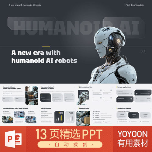 人形仿生人工智能机器人时代科技感科幻赛博朋克未来科技PPT模板