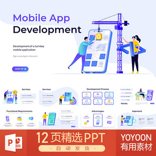 app移动应用程序用户体验界面UI软件解决方案PPT模板keynote素材