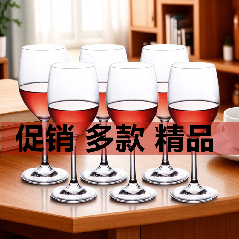 红酒杯白酒杯白兰地杯香槟杯酒杯