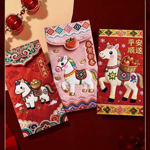 抖音2026马年5D打印立体感刺绣马布袋红包千元利是封新年通用压岁