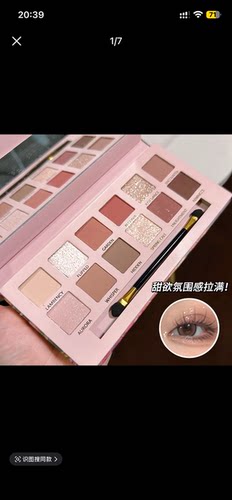 muge leen · 12色海棠花眼影易上色油画风格平价带镜子带刷