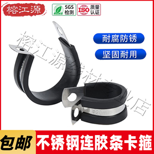 304不锈钢R型连胶条卡箍固定管夹橡胶骑马卡U型电缆线夹胶条喉箍