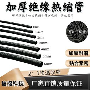 四倍黑色热缩管绝缘套管4倍热熔管加厚防水收缩热缩保护电线套管