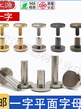 金属铆钉扣双面皮带扣固定子母钉配件螺丝钉手工皮具包包箱包装饰