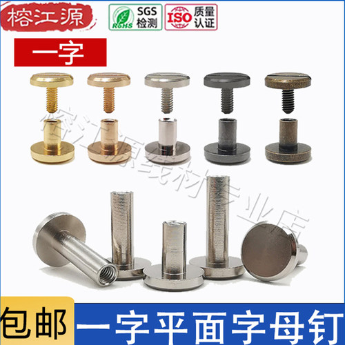 金属铆钉扣双面皮带扣固定子母钉配件螺丝钉手工皮具包包箱包装饰