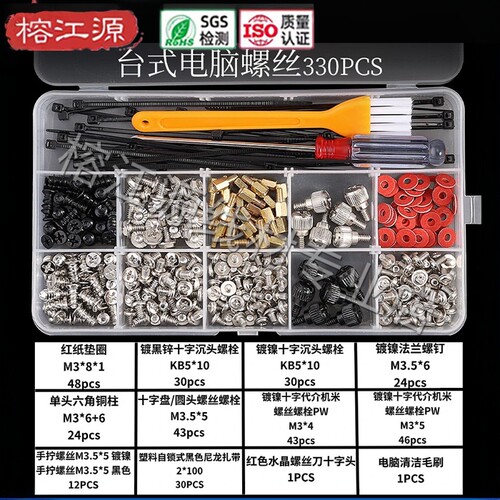 台式电脑螺丝笔记本维修套装组装固定主板硬盘机箱配件小螺丝钉