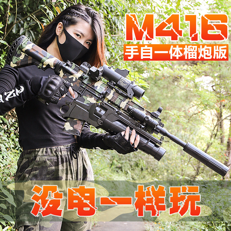 M416水弹枪手自一体儿童玩具枪吃鸡玩具水晶弹枪M4电动连发突击枪|ruв категории игрушка/коляска/головоломка/блоки/модель, игрушечный пистолет для детей, электрическая игрушка пистолет - от Buy2taobao.com для оказания профессиональной услуги покупки агента Taobao