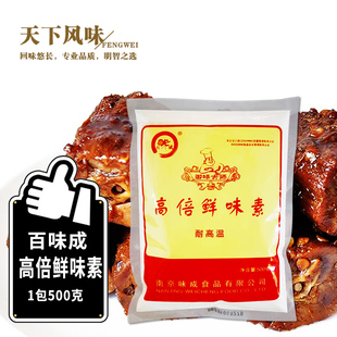 南京百味成高倍鲜味素 纤维素 提鲜增香料火锅麻辣烫海鲜卤菜鸭脖