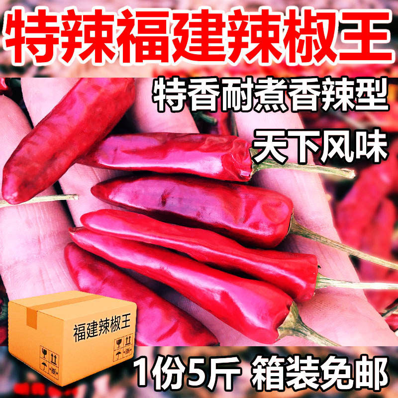 福建辣椒王5斤朝天椒武汉黑鸭精武九九麻辣鸭脖现捞卤菜炖肉包邮