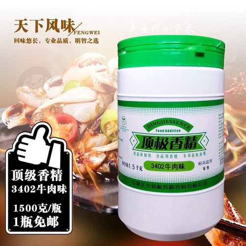 花甲蟹脚底料牛膏石家庄香精醇厚