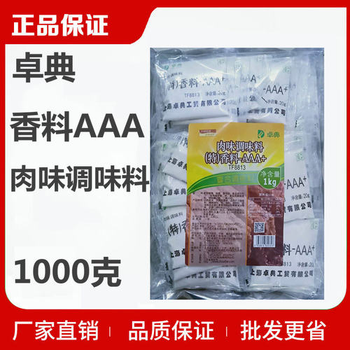 卓典上海烧烤卤味火锅底料