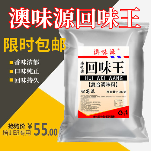 澳味源回味王F9800武汉黑鸭