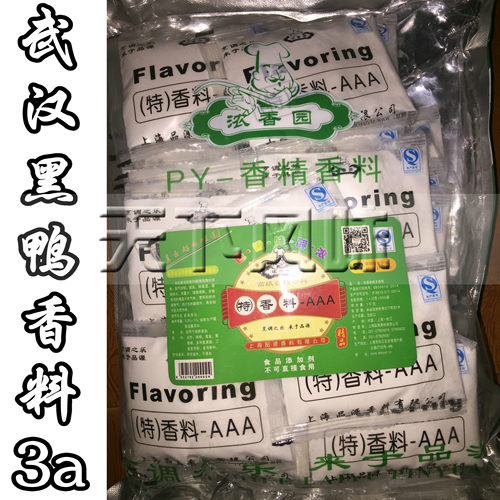 武汉黑鸭浓香上海品源aaa馅料