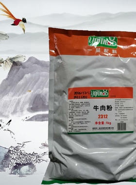 珠海一品2312牛肉粉增香粉调味料美拉德反应抽提物麻辣重庆酸辣粉