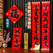 2026马年春联新款 全背胶春节书法对联家用新年门贴纸过年大门装 饰