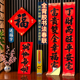 2026马年春联新款 全背胶春节书法对联家用新年门贴纸过年大门装 饰