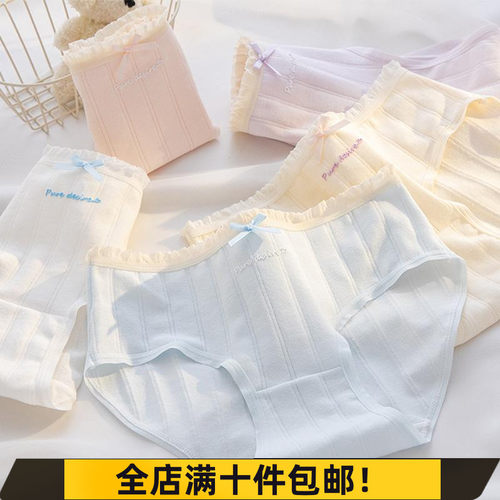 女士内裤7A抗菌少女三角裤