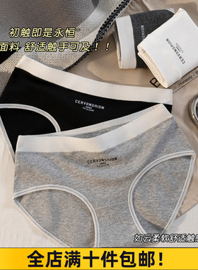 白色女士内裤女生纯棉透气中腰10A级抑菌裆不夹臀运动风三角裤头