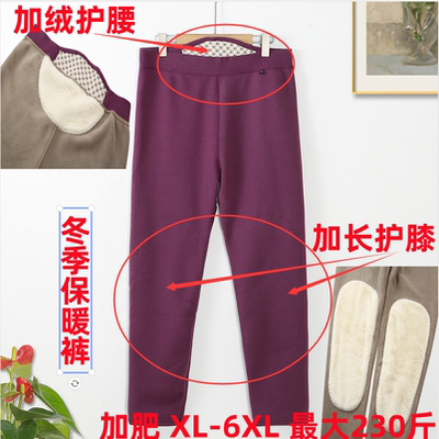 【女加绒加肥保暖裤】中老年女大码高腰加肥妈妈保暖裤