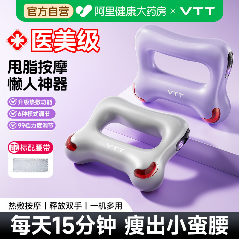 VTT筋膜环抖抖瘦肚子甩脂机减肥神器懒人运动暴汗全身腰部赘肉脂