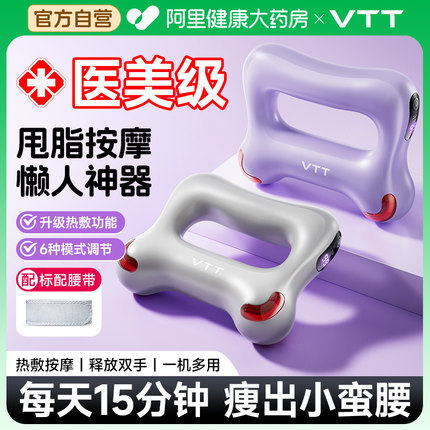 VTT筋膜环抖抖瘦肚子甩脂机减肥神器懒人运动暴汗全身腰部赘肉脂