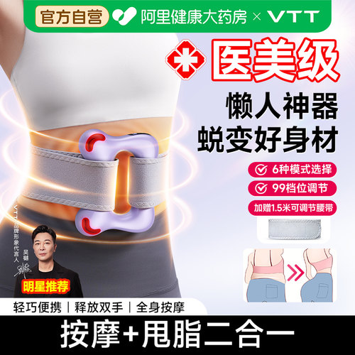 VTT筋膜环抖抖甩脂机瘦肚子神器腰部赘肉减脂肪家用全身腹部燃脂