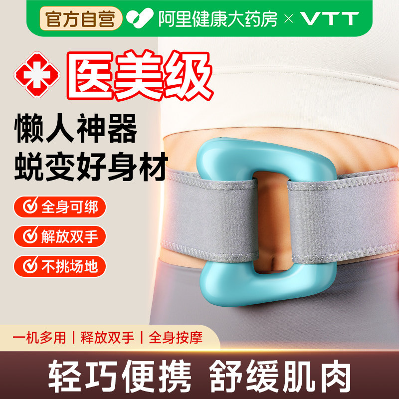 VTT筋膜环筋膜枪甩脂机瘦肚子懒人减肥神器腰部腹部甩脂按摩全身