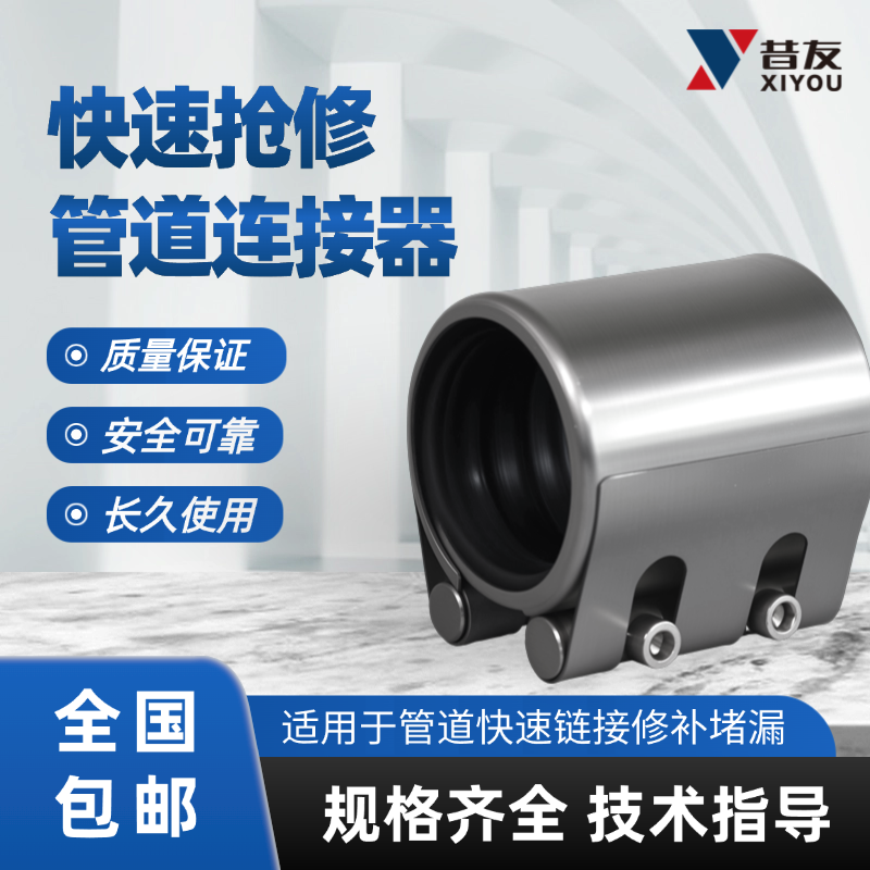 304不锈钢管道连接修补器双卡修补单卡哈夫节快速抢修带压堵漏器