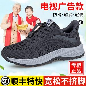 2025年春秋品牌足老人鞋旗舰店正品软底男士爸爸鞋老年运动健步鞋