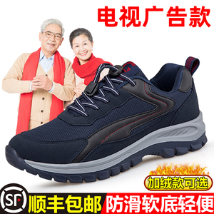 秋冬季老人鞋官方旗舰店官网正品冬款男超轻爸爸中老年运动健步鞋