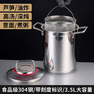304不锈钢油炸锅高汤锅多功能带炸篮滤网小炸锅深汤芦笋玉米意面