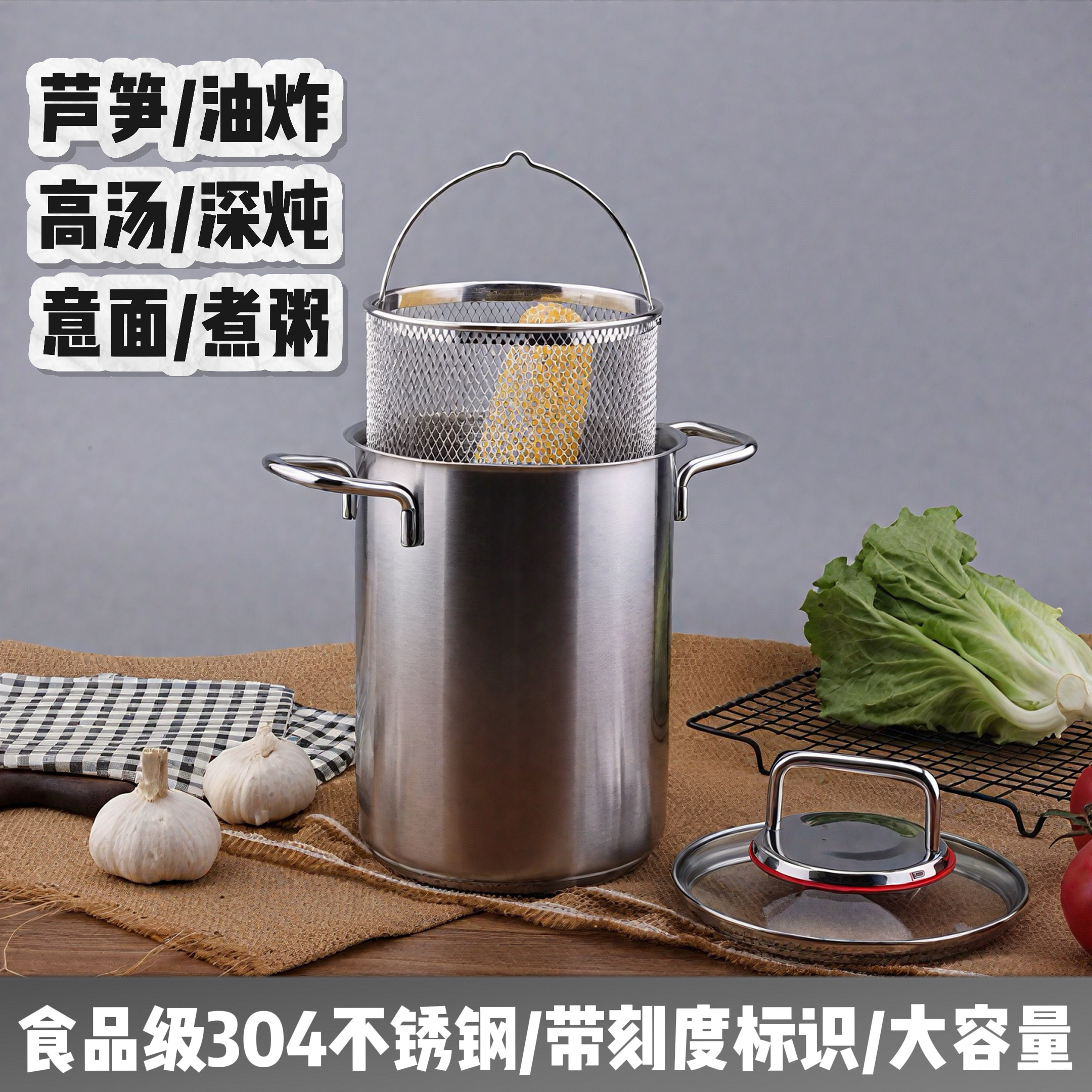 食品级304钢油炸锅高汤锅多功能