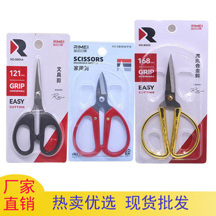 家用不锈钢尖头剪子金达日美学生手工剪纸工具大全办公用品 剪刀