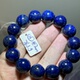 一物一图 微瑕 天然青金石手链大颗粒单圈手链 有大小珠