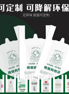 环保可降解大号商用定制手提袋