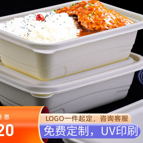 玉米淀粉可降解餐盒方形外卖打包