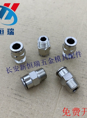 模具冷却水用快速接头M-KC6-01 8-02 10-02 12-03 M-120KOC 快插