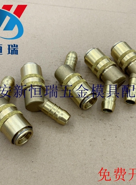 德标HASC0标准模具快速接头封闭式Z80/9/13开放式Z801/9/13/90/45