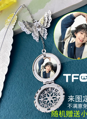 陈奕恒杨博文陈俊铭张桂源左奇函TF家族四代周边书签挂件应援礼物