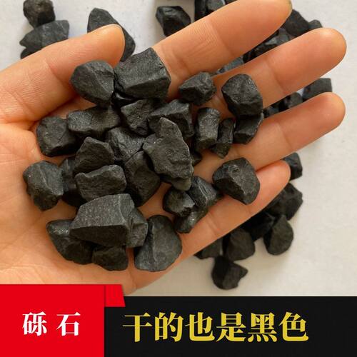 黑色尖角打蜡碎石灰色砾石子日式枯山水庭院小石子排水沟装饰石子 - 封面