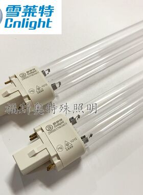 雪莱特空气消毒机紫外杀菌灯管 ZW36D17W-H386  ZW55D17W-H411