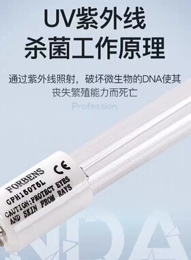水处理紫外线杀菌灯管消毒灯管单端4针过流式杀菌器灯管6W12W55W