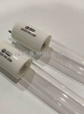 ZW20S15W-Z589 ZW20S19W-Z589 紫外线杀菌超净工作台灯管 GL20T5